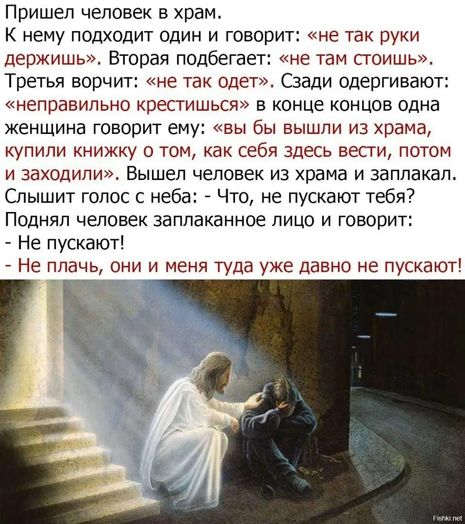 Сплю в церкви почему