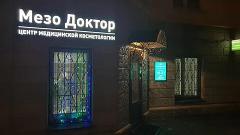 Косметология кутузовский проспект