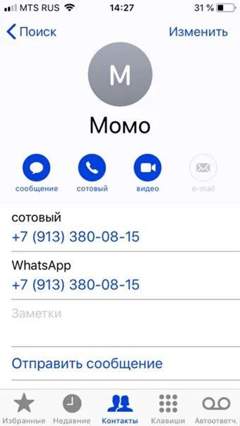 Номер МОМО. Настоящий номер Momo. Номер мом россия