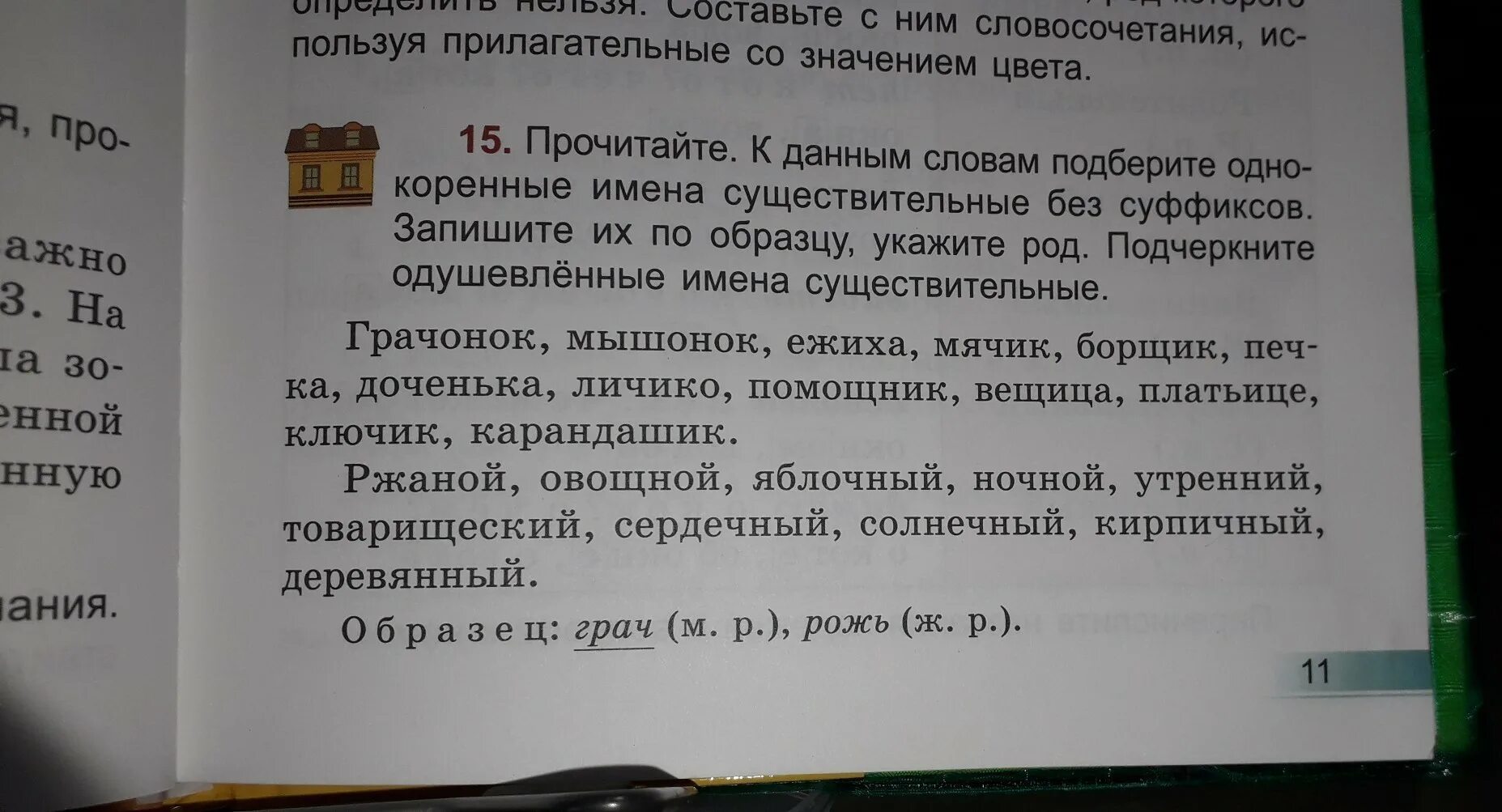 48 прочитай слова