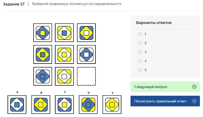 Логический тест при приеме. Логические тесты. абстрактно-логические тесты. тесты на логическую последовательность. логические тесты shl.