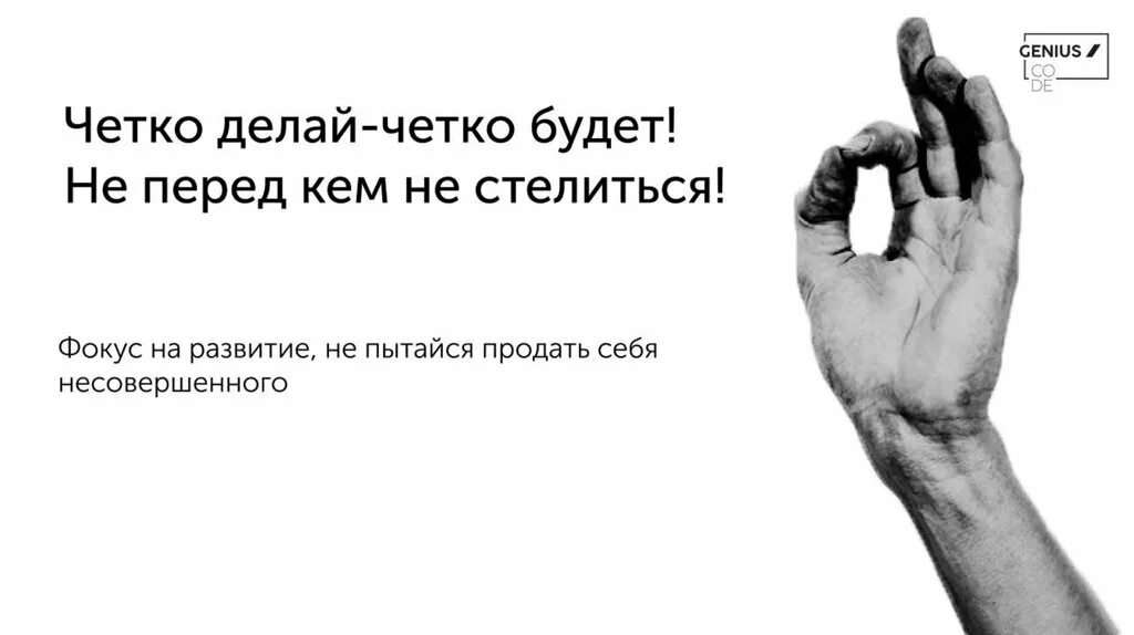 Быть четко указаны в. Все будет четко. Будет четко. Все четко сделал. Все нужно делать четко.