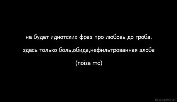 Бестолково предложение. Страшные цитаты про любовь. Цитаты про любовь для ВК. Тупые цитаты про любовь. Любви нет цитаты.