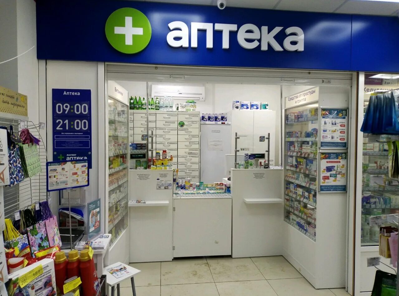 Дежурная аптека сеть аптек тольятти. Аптека 245 тольятти телефон. Аптека витафарм тольятти. 245 аптека в автозаводском районе тольятти. Аптеки тольятти автозаводский.