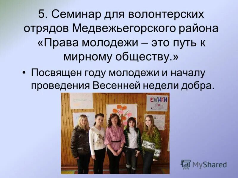 список добровольческих отрядов