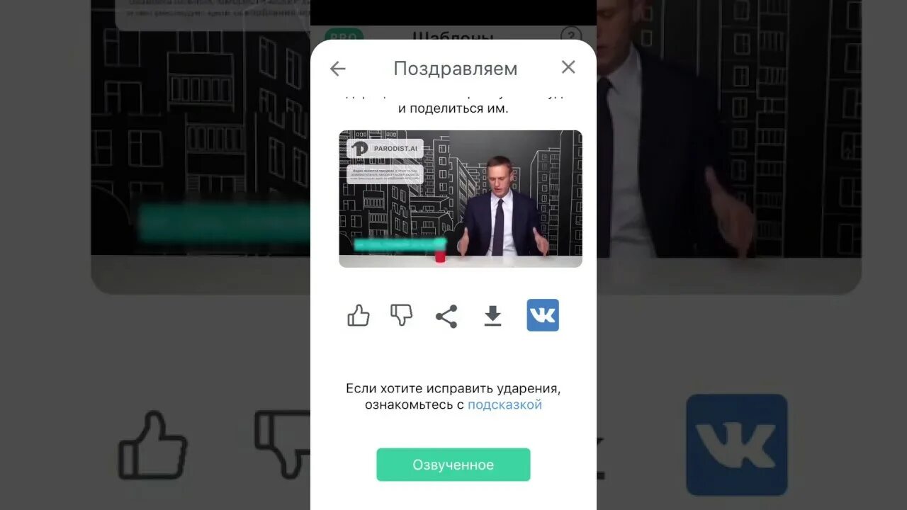 Нейросеть озвучить любым голосом