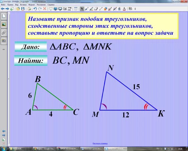 Признаки подобия треугольников 8 класс как решать задачи. Задачи на подобие треугольников 8кл. Геометрия 8 класс подобие треугольников задачи. Геометрия 8 класс Атанасян подобные треугольники решение задач. Подобные треугольники найти x y