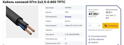 Техническая характеристика кабеля силового