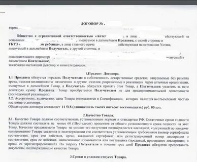 Согласно п 5 по договору