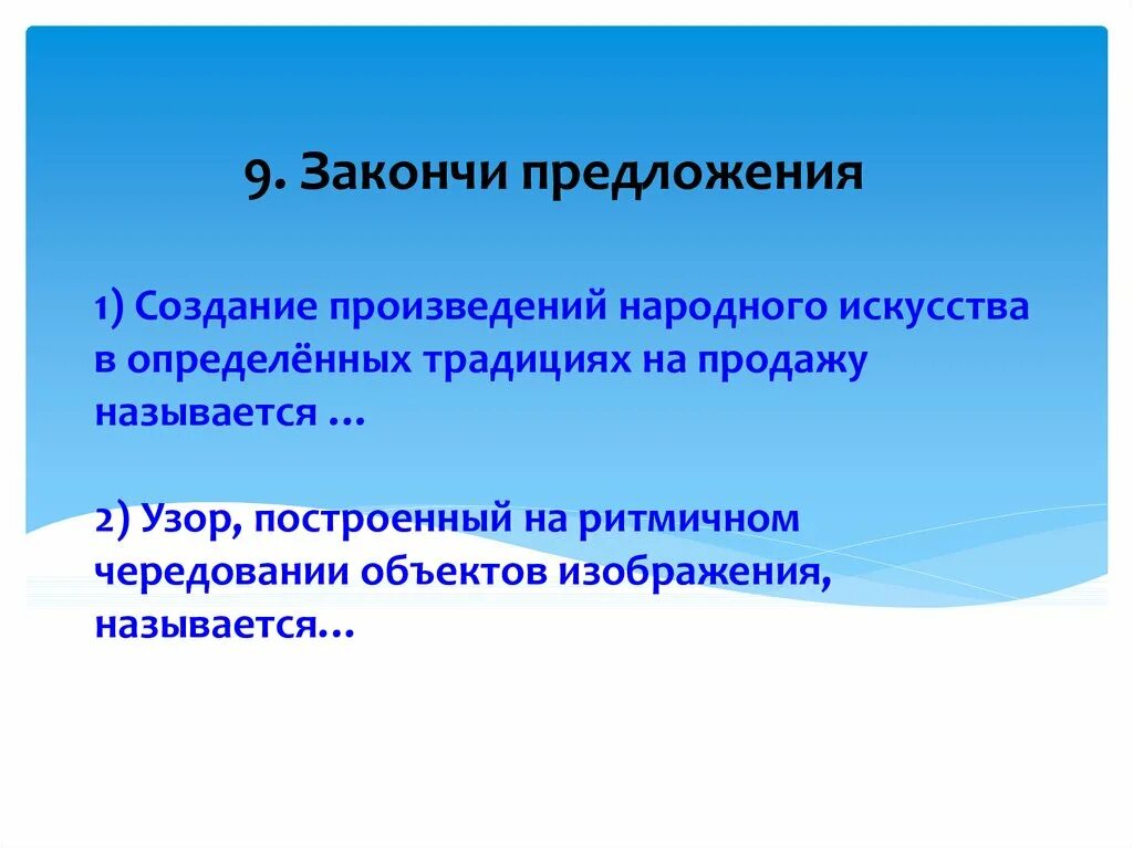 Создать произведение. Создание произведения искусства в определенных традициях на продажу.