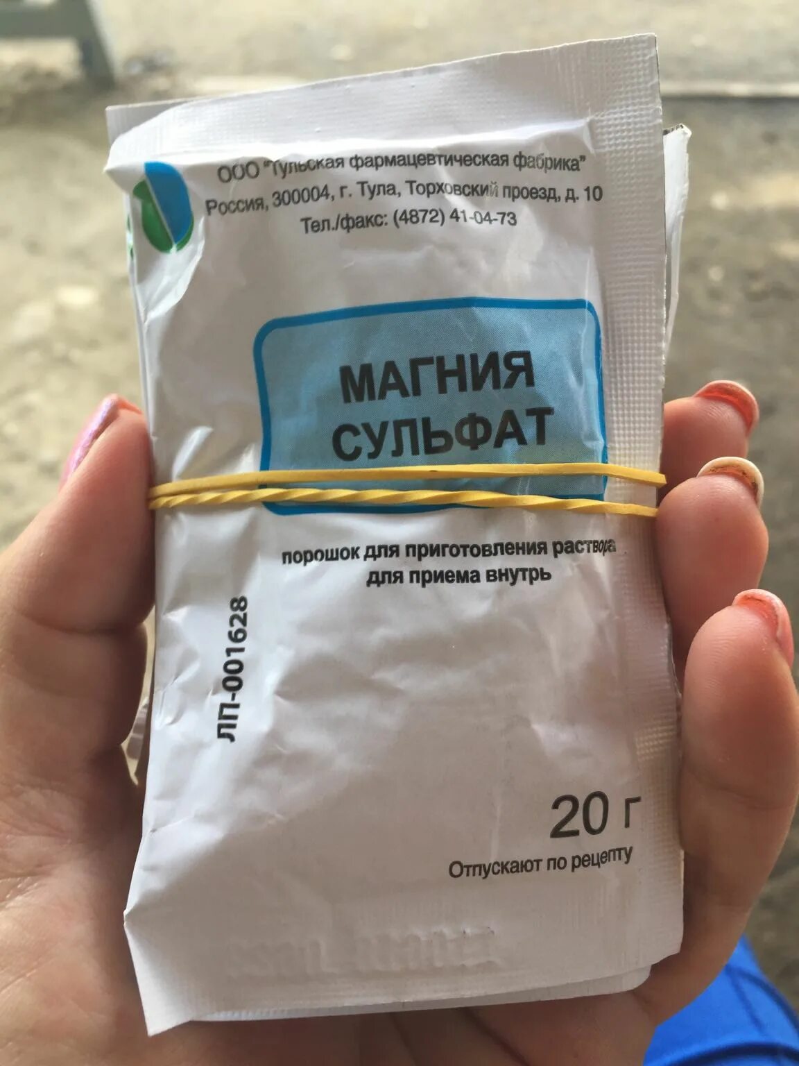 Как пить магнезию