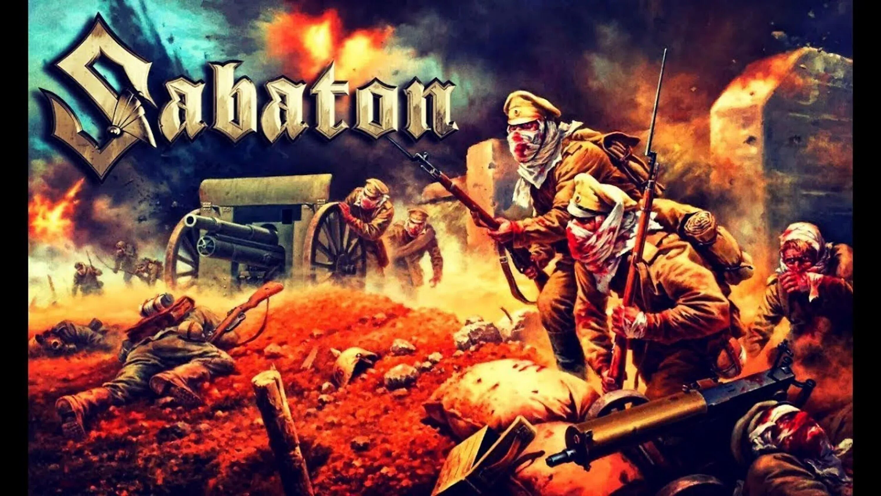 Атака мертвецов Осовец Сабатон. Sabaton атака мертвецов. Группа Сабатон атака мертвецов. Крепость Осовец атака мертвецов.