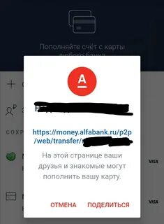 Как восстановить альфа банк в телефоне