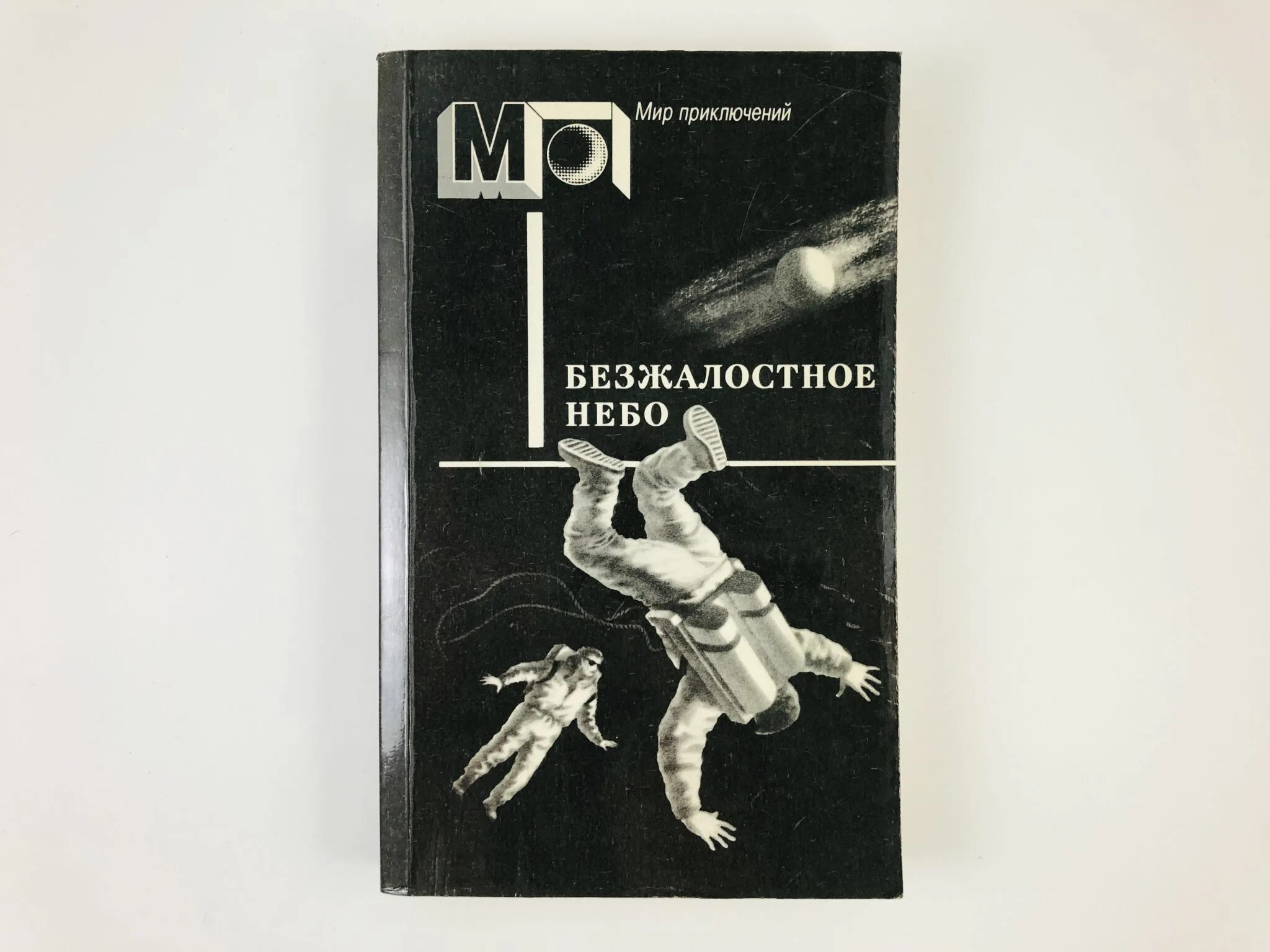 Стальной прыжок шведский писатель 4 буквы. Читать книги пера вале. Стальной прыжок шведский писатель 4 буквы. Стальной прыжок книга. Читать книги пера вале.