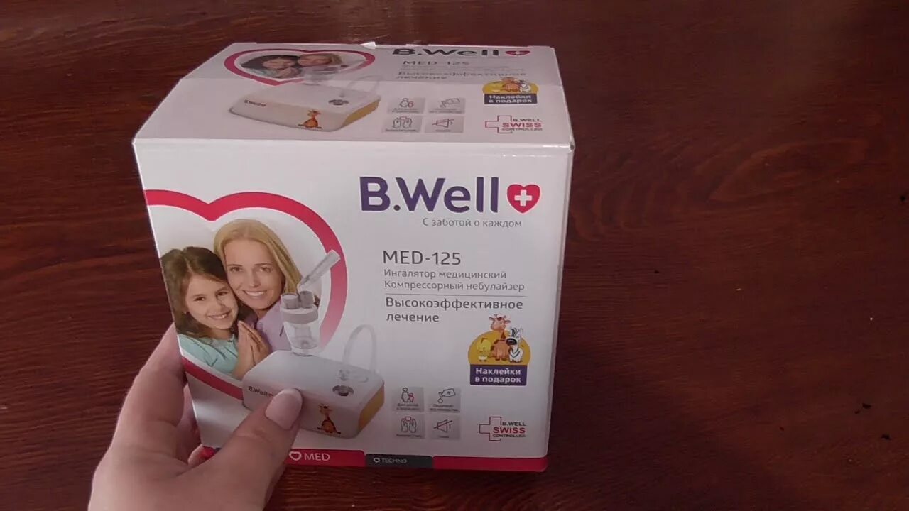 Производитель b well. B.well med-125. Ингалятор медицинский med-120. Ингалятор 125 доз сине-красная коробка. Компрессорный ингалятор (небулайзер) b.well med-125.