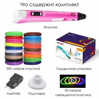Ручки 3 цвета