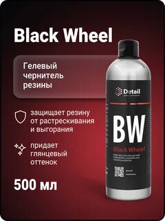 Detail wheels