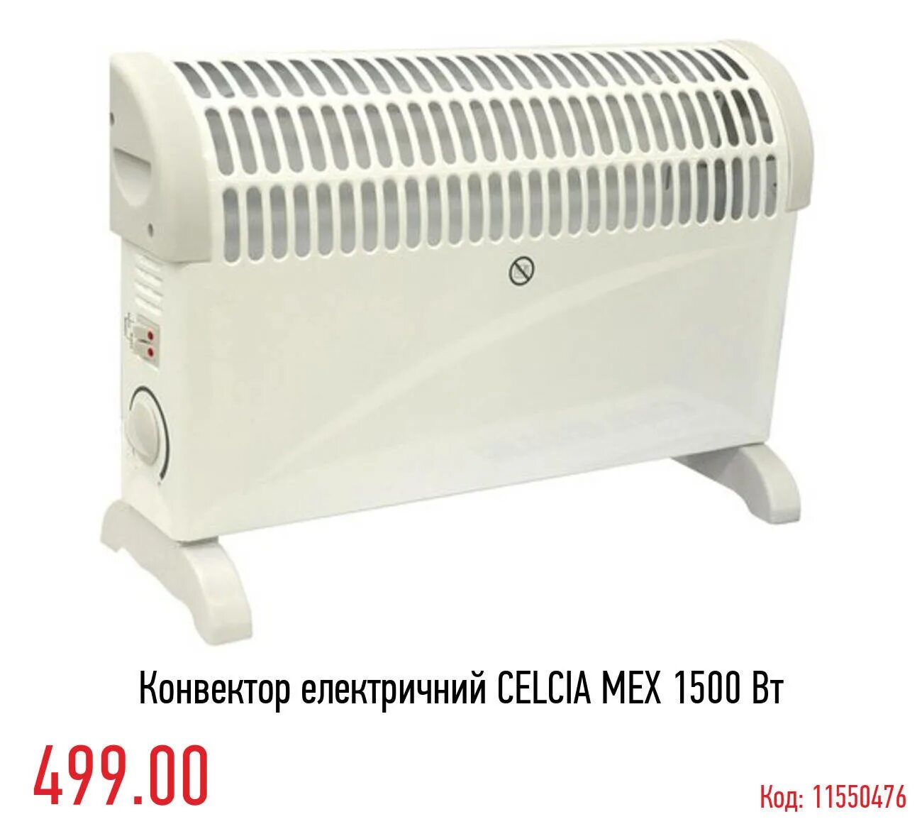 Купить кондиционер в леруа мерлен. Celcia 1500. Конвектор Celcia 1500 w. Конвектор Celcia dl09 Stand. Конвектор LK-15 (U) 1500вт.