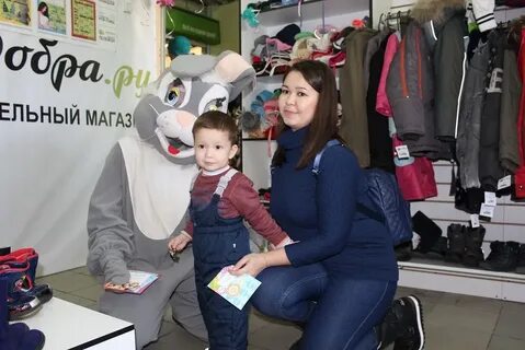 Магазин добро в уфе