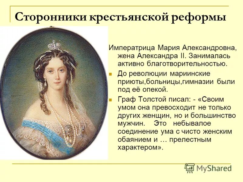 Мария александровна императрица биография личная жизнь Мария александровна императрица биография личная жизнь