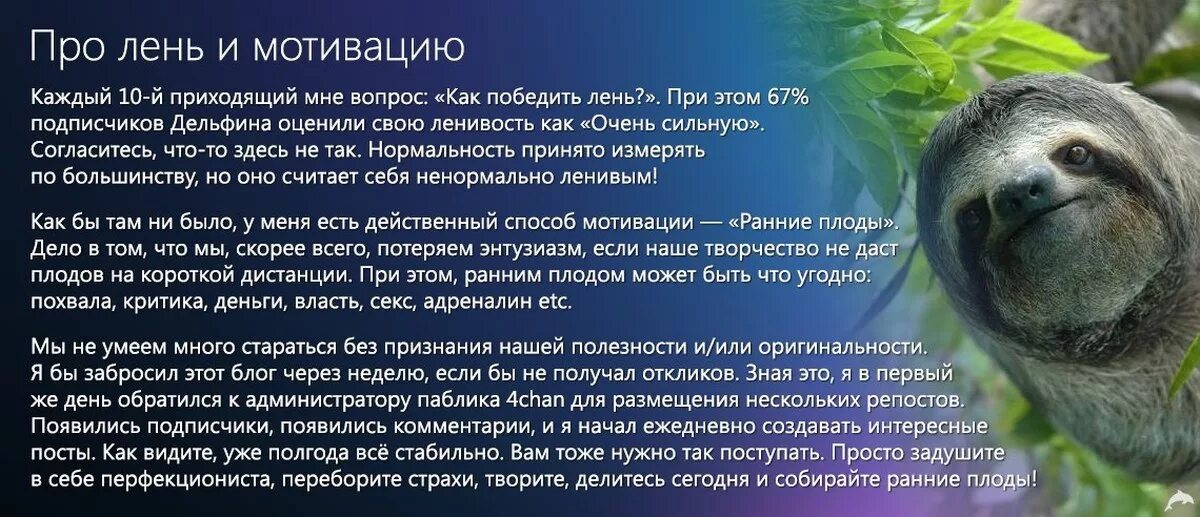 Статья лень. Мотивация и как побороть лень. Лень это отсутствие мотивации. Побороть лень мотивация. Как побороть лень и апатию.