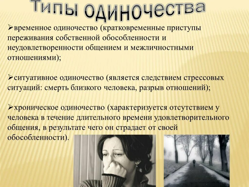 Подавлять достаточно