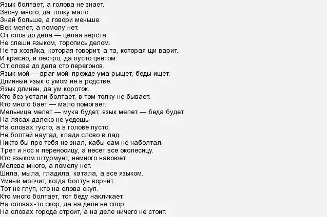 Слова песни больше слов. Песни больше дела меньше слов. Больше дела меньше слов текст. Песня больше дела меньше слов текст песни. Песнябольши. Дела меньшим Лоав.