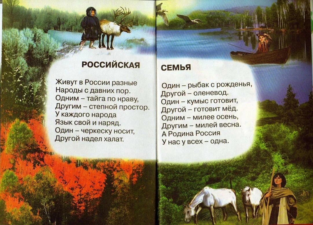 Стих россия 5 класс. Стихи о родине. Стихи о родине России. СТИХОТВОРЕНИЕОБ родине. Стихи о родине для детей.