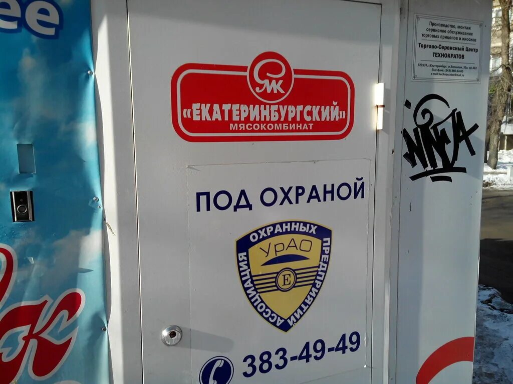 попова 46 б смоленск панорама. свежее молоко магазин. свежее молоко магазин. свежее молоко магазин. режим работы магазинов молочного магазина.