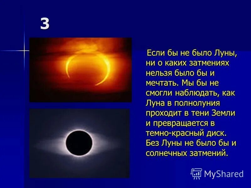 затмения в 2022 году таблица. солнечное затмение 2018. лунное затмение таблица. затмение в каких градусах. даты солнечных затмений 2020.