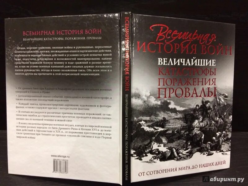 Всегда ли поражение это трагедия для побежденного. Всегда ли поражение это трагедия для побежденного