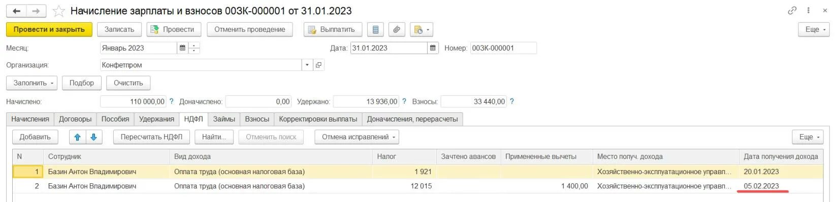 3 бухгалтерия. Начисления заработной платы в 2023. Проводки по заработной плате в 1с 8. Среднемесячная заработная плата 2023 год. Начисления на заработную плату в 2021.