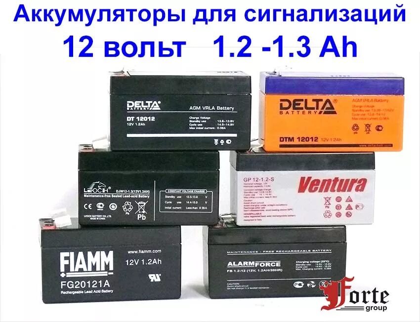 Аккумулятор для охранной сигнализации. Акб дельта 12v 2.2. delta dt 12012 аккумуляторная батарея 12v 1.2ah свинц-кислот. delta battery dtm 12012 12в 1.2 а·ч. акб delta 30 a/h 12v.