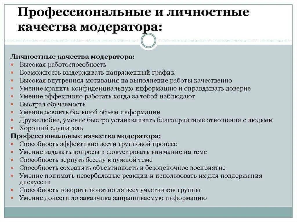 Достоинства в работе примеры. Личные и профессиональные качества для резюме. Профессиональные качества примеры. Личные качества длярезуме. Профессиональные и личностныекачесва.