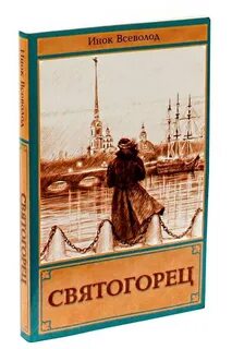 Повести притчи