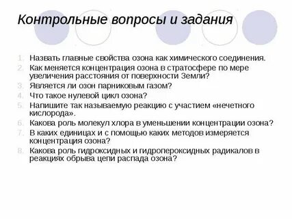 Назовите основные свойства газов