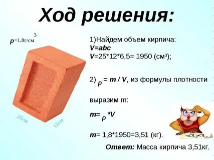 5 тонн один кирпич 5 кг