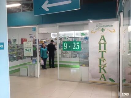 Аптека березовский свердловская