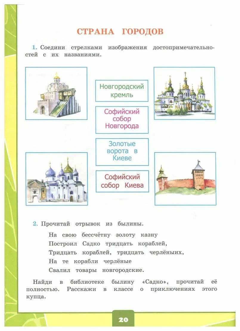 окружающий мир 4 класс практических работ. окружающий мир 1 класс тетрадь для практических работ. рабочая тетрадь по окружающему миру плешаков. практическая работа по окружающему миру. окружающий мир 4 класс практических работ.