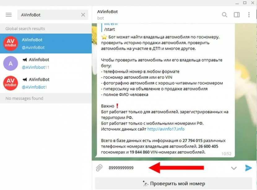 Боты определяющие по номеру. АВ инфо бот. Авинфобот телеграмм. Боты в телеграмме для проверки автомобиля. Инфобот телеграмм проверка авто.
