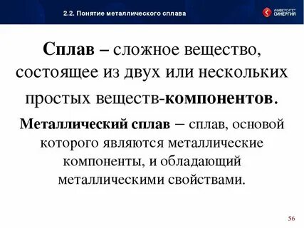 Термин метал