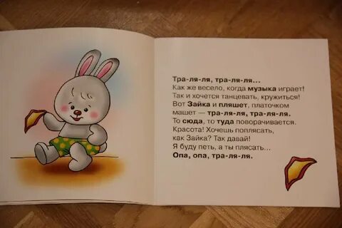 Зайка стишок