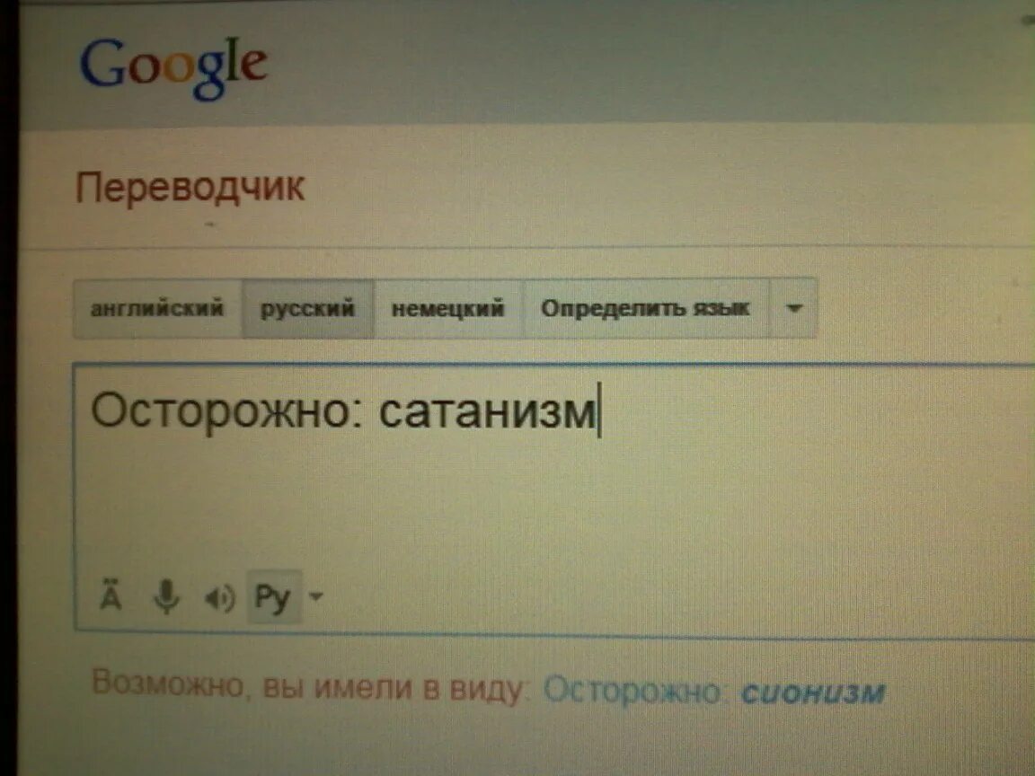 Перевод с английского на русский с немецкого. Google переводчик. Переводчик с английского на русский. Гугл переводчик с английского на русский. Переводчик по фото.