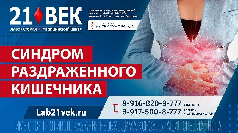 лаборатория 21