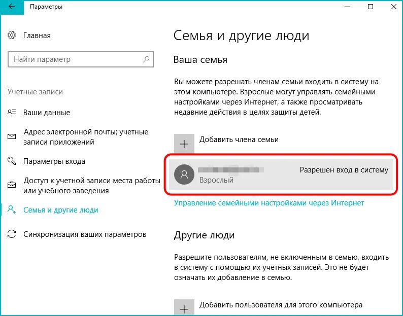 Активировать учетную запись windows 10. Добавляем электронную почту и учетную запись в виндовс 10. как узнать привязана ли лицензия windows 10 к учетной записи. привязать аккаунт майкрософт к пс. как узнать какой аккаунт привязан к майкрософт.