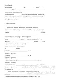 Глава 35 наем жилого помещения