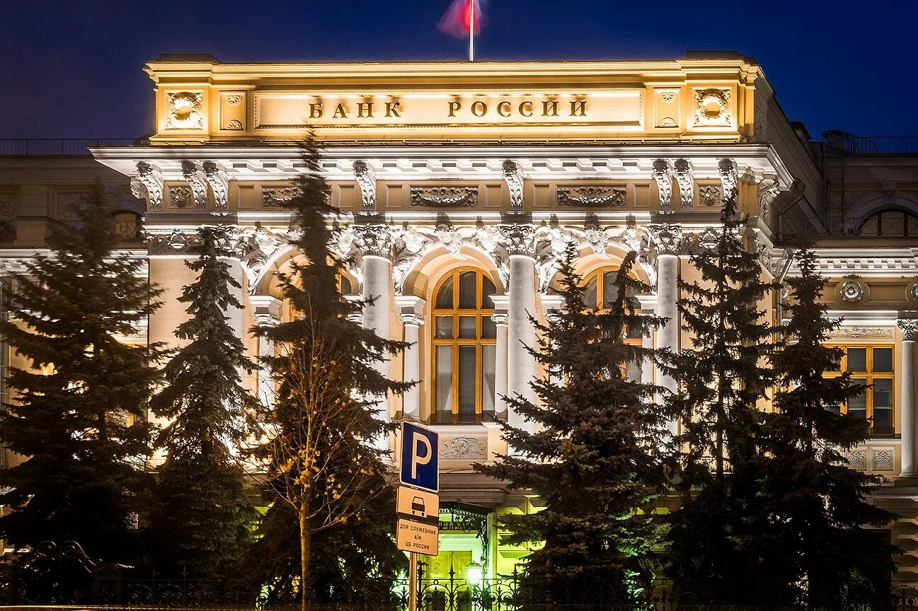 Главный государственный банк. Центральный банк Неглинная 12. Центральный банк Российской Федерации, Москва, Неглинная улица, 12. Здание ЦБ на Неглинной. Государственный банк на Неглинной улице.