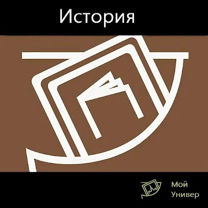 Мои университеты. Мои университеты. Моя история мой университет. Моя история мой университет. Мой университет слайд.