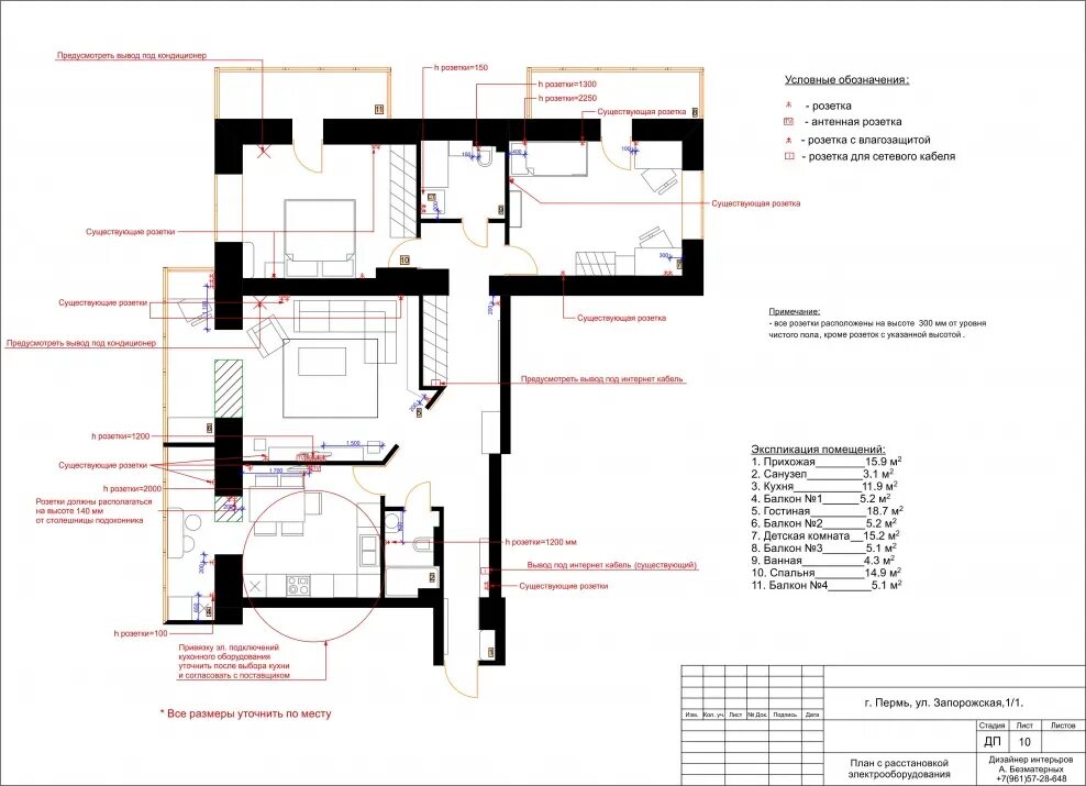 Освещение офисных помещений чертежи. Условные обозначения на планировке квартиры. Обозначение входа на плане помещения. Обозначение входа на плане помещения. Кнопка дымоудаления обозначение на схеме эвакуации.
