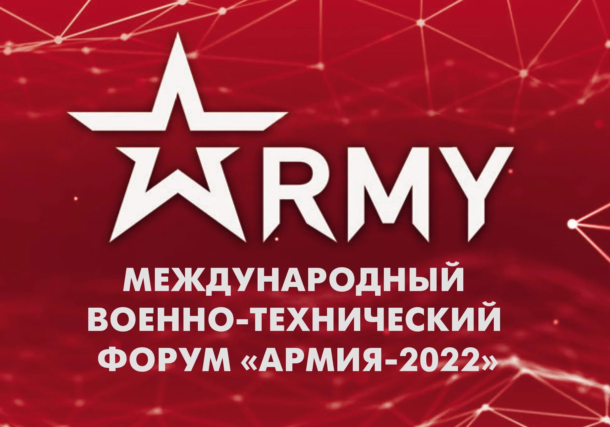 шойгу парк патриот. парк патриот выставка армия 2021. международный военно. международный военно технический форум 2021. парк патриот армия 2020.